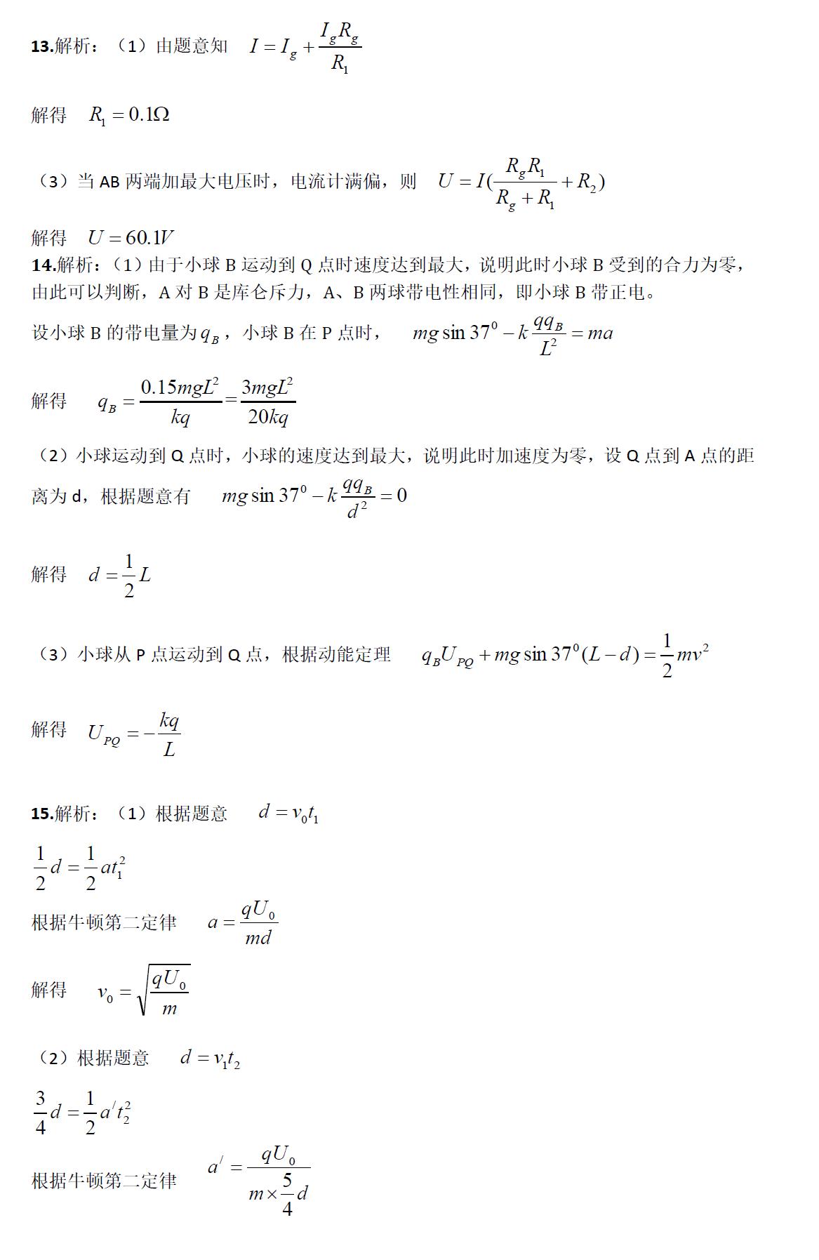天一大联考高二2022-2023下语文期中,2022-2023天一联考期中答案高二英语