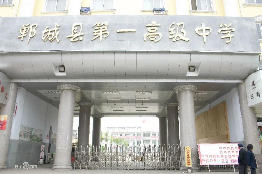 河南省最牛的10所高中,河南最牛的县高中