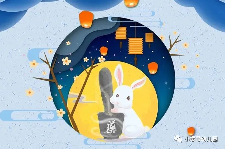 【我们的节日•中秋】中秋节的来历及习俗