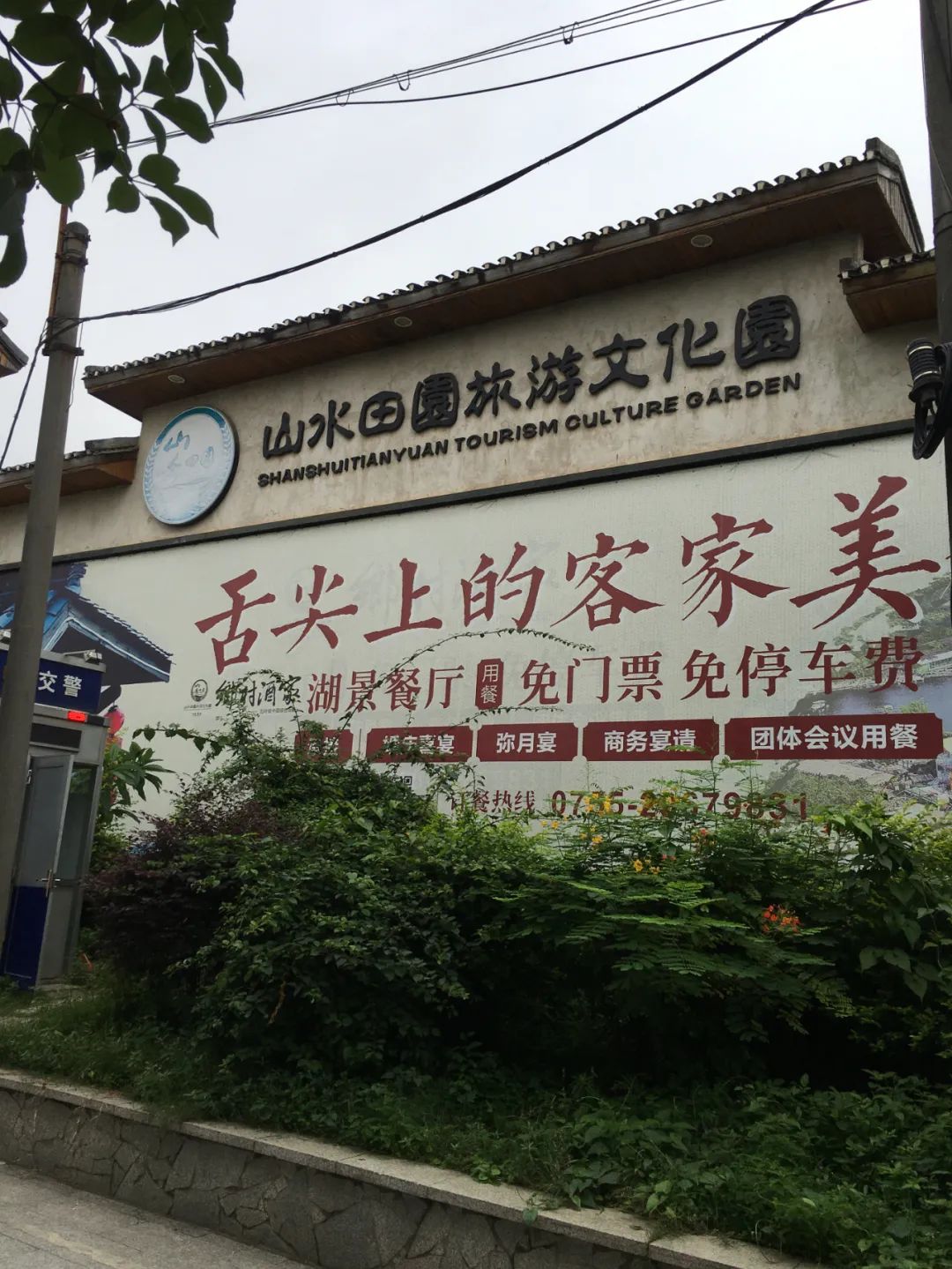 旭光电动车行,旭光车行向阳路