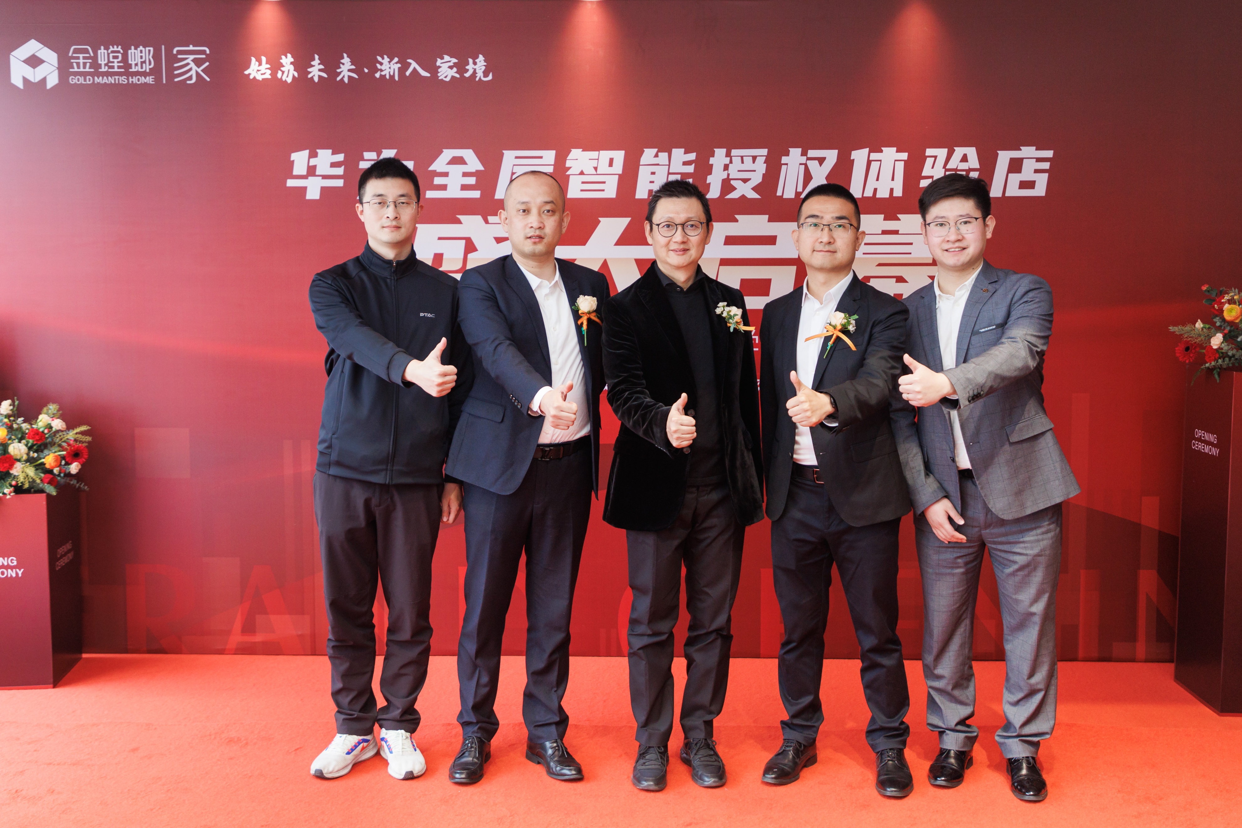 全国首家一站式整装华为全屋智能授权体验店落地苏州