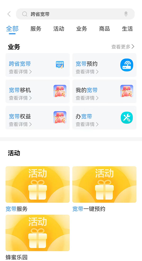 省内异地手机号可以办理宽带吗,河北移动卡可以异地办理宽带吗