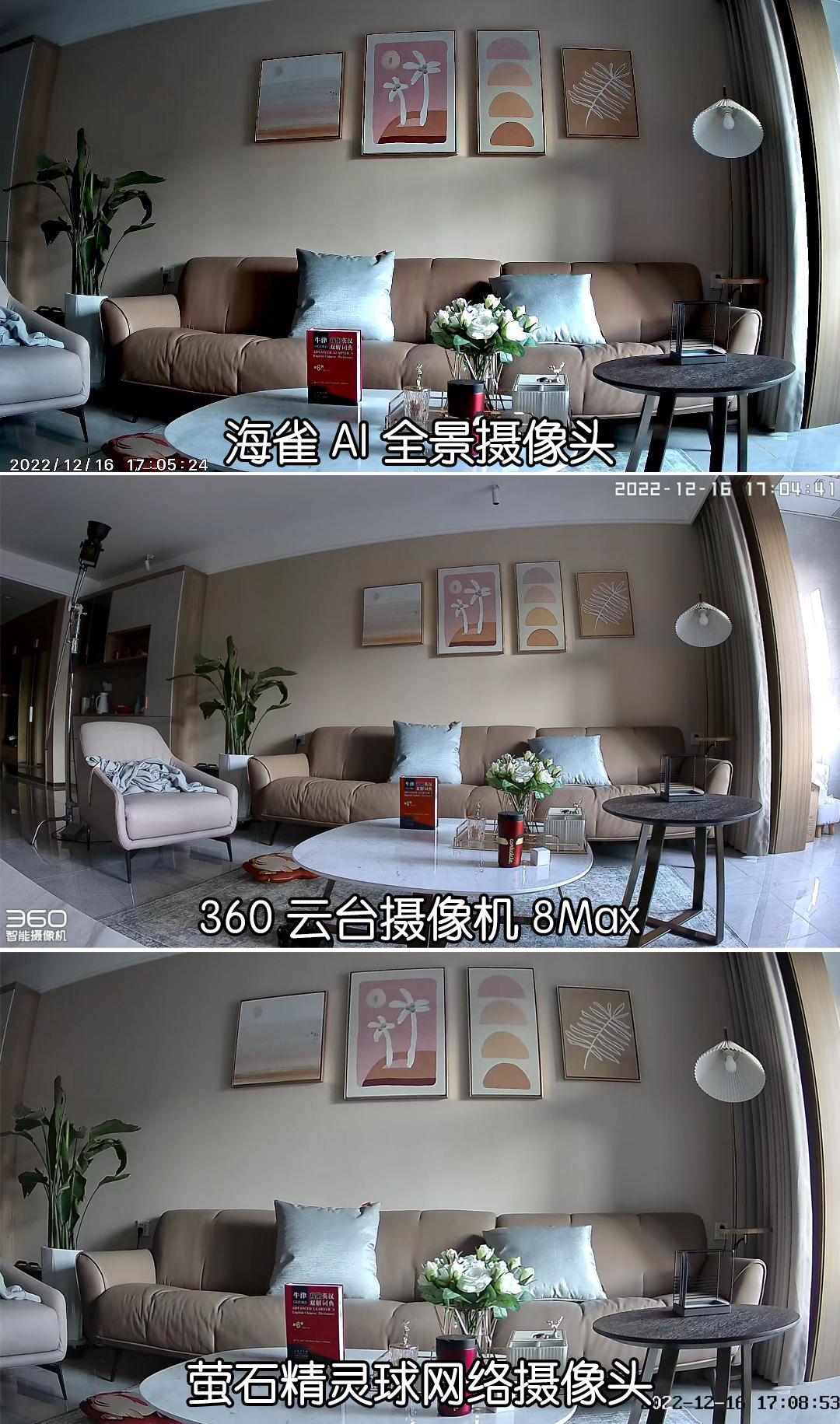 萤石c8w和360智能摄像头测评,海雀摄像头和萤石摄像头哪个好