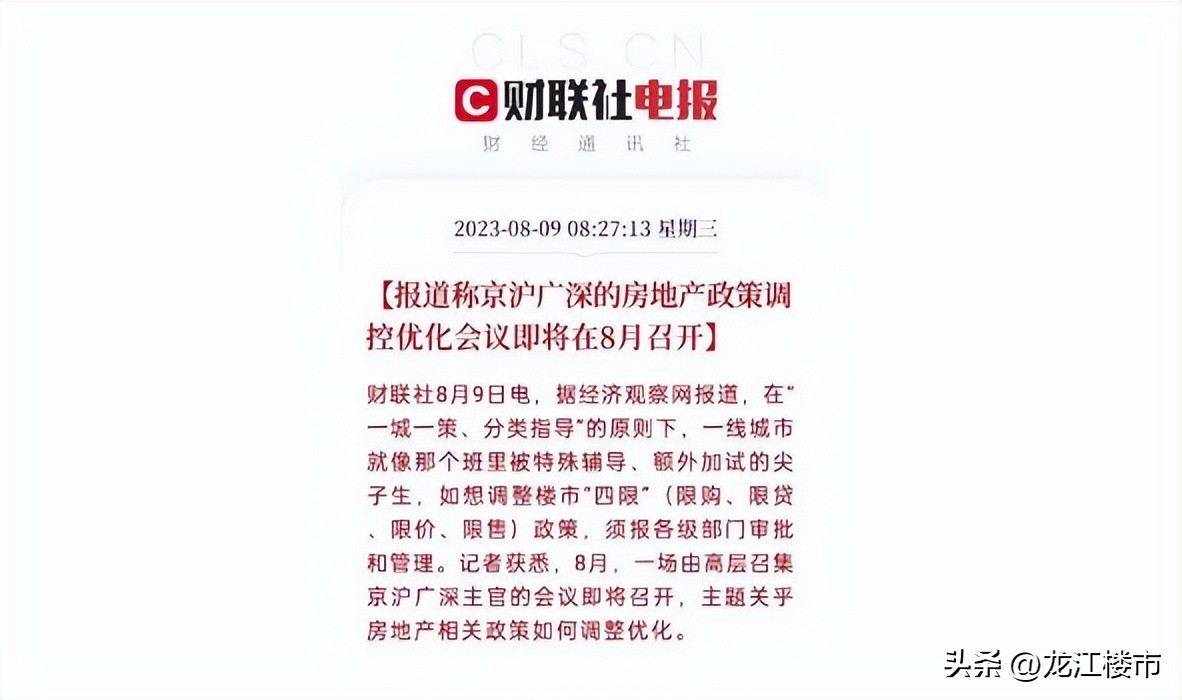 看准哈尔滨楼市的“一、二、三线”，再买房！