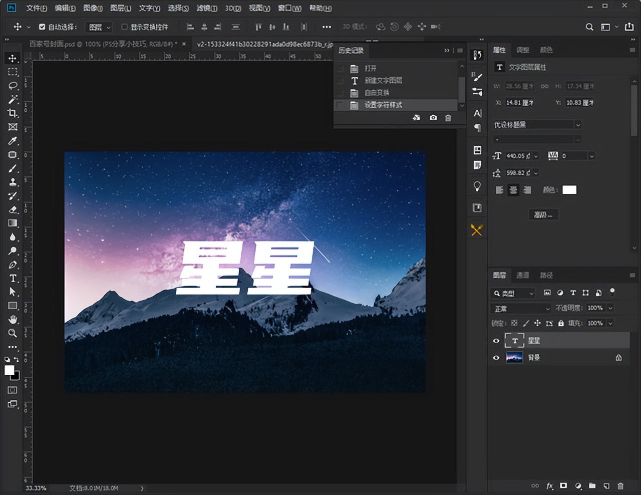 ps服装文字排版设计技巧,ps教学每天一个设计小技巧