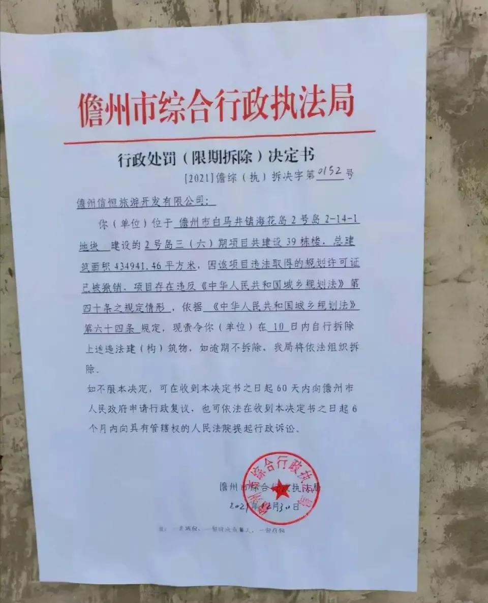 恒大为什么会出现债务危机,恒大债务危机时间线全梳理