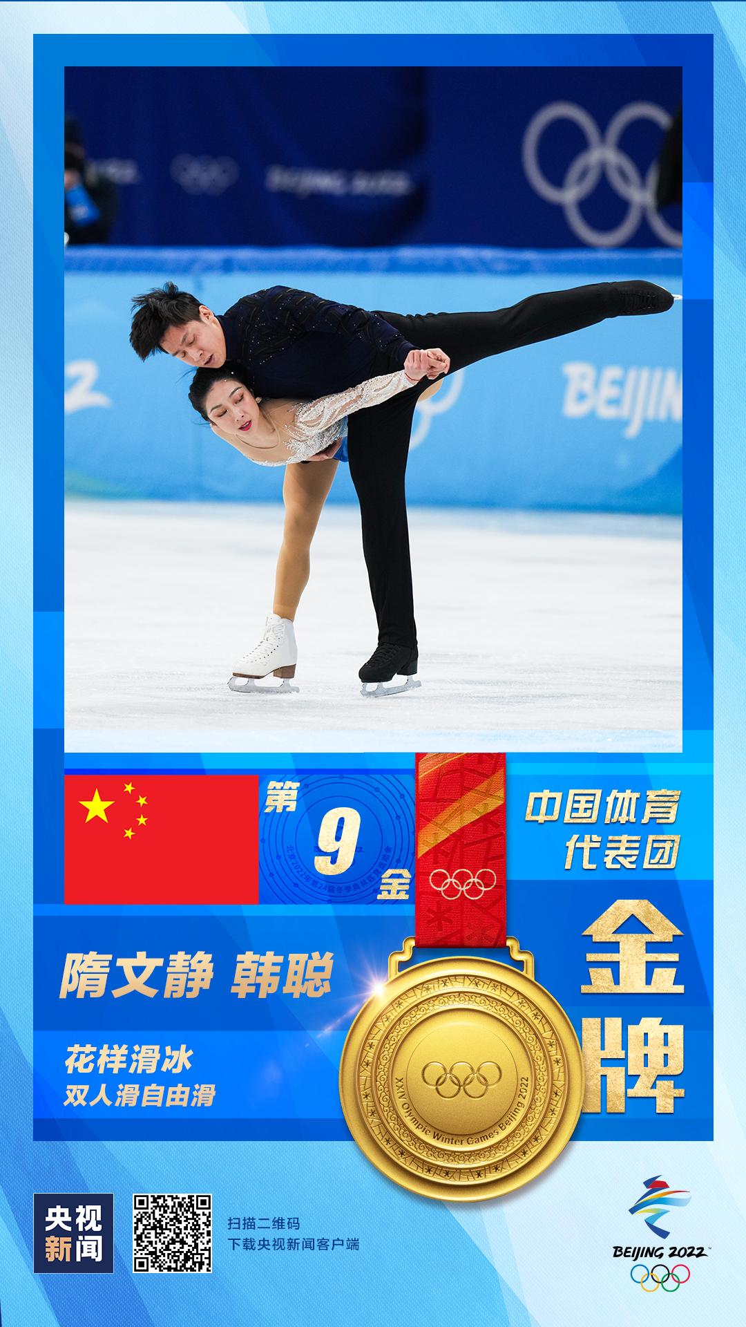 中国金牌九宫格最新,中国金牌集齐九宫格