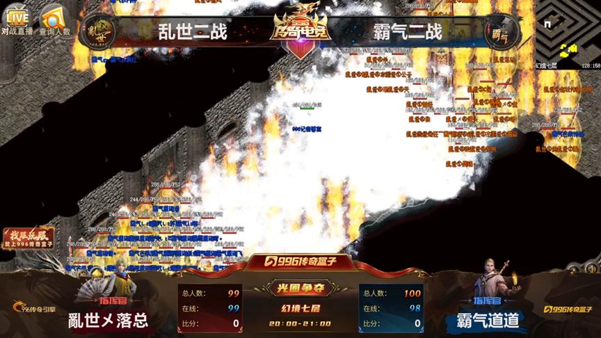 传奇家族对战最经典的一场,传奇家族十大战役