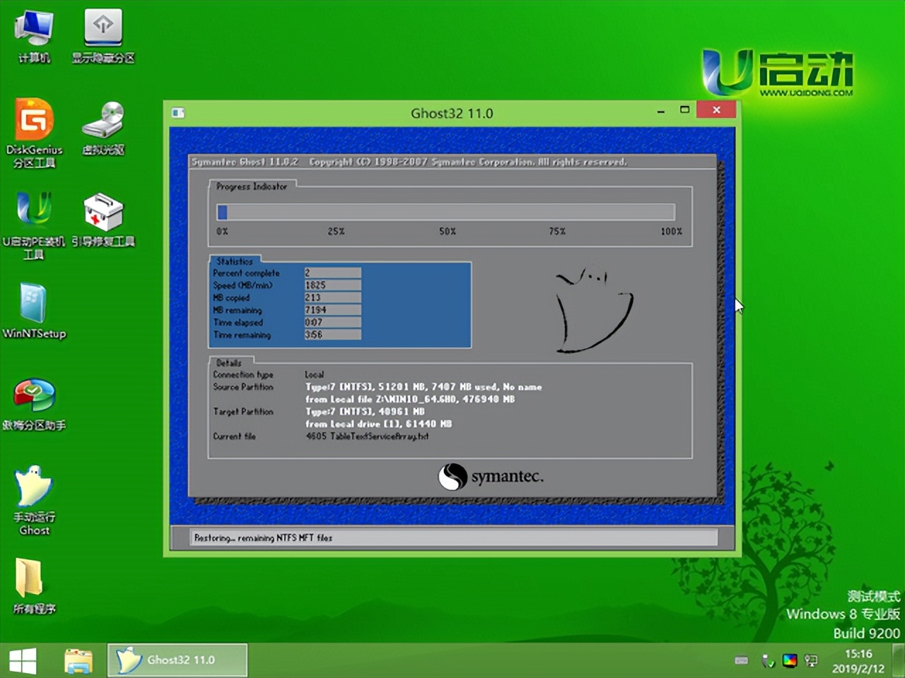 系统u盘怎么重装系统,戴尔u盘重装系统教程
