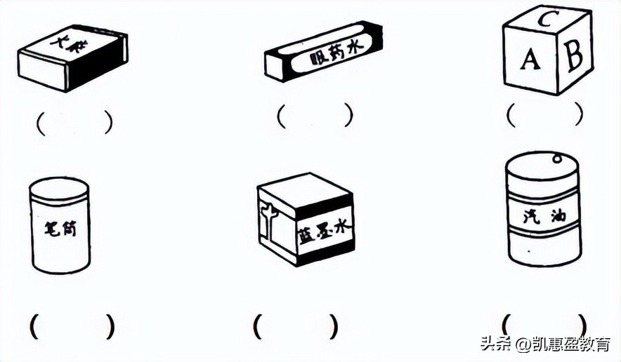 一年级数学圆柱图形认识,认识图形一年级讲解