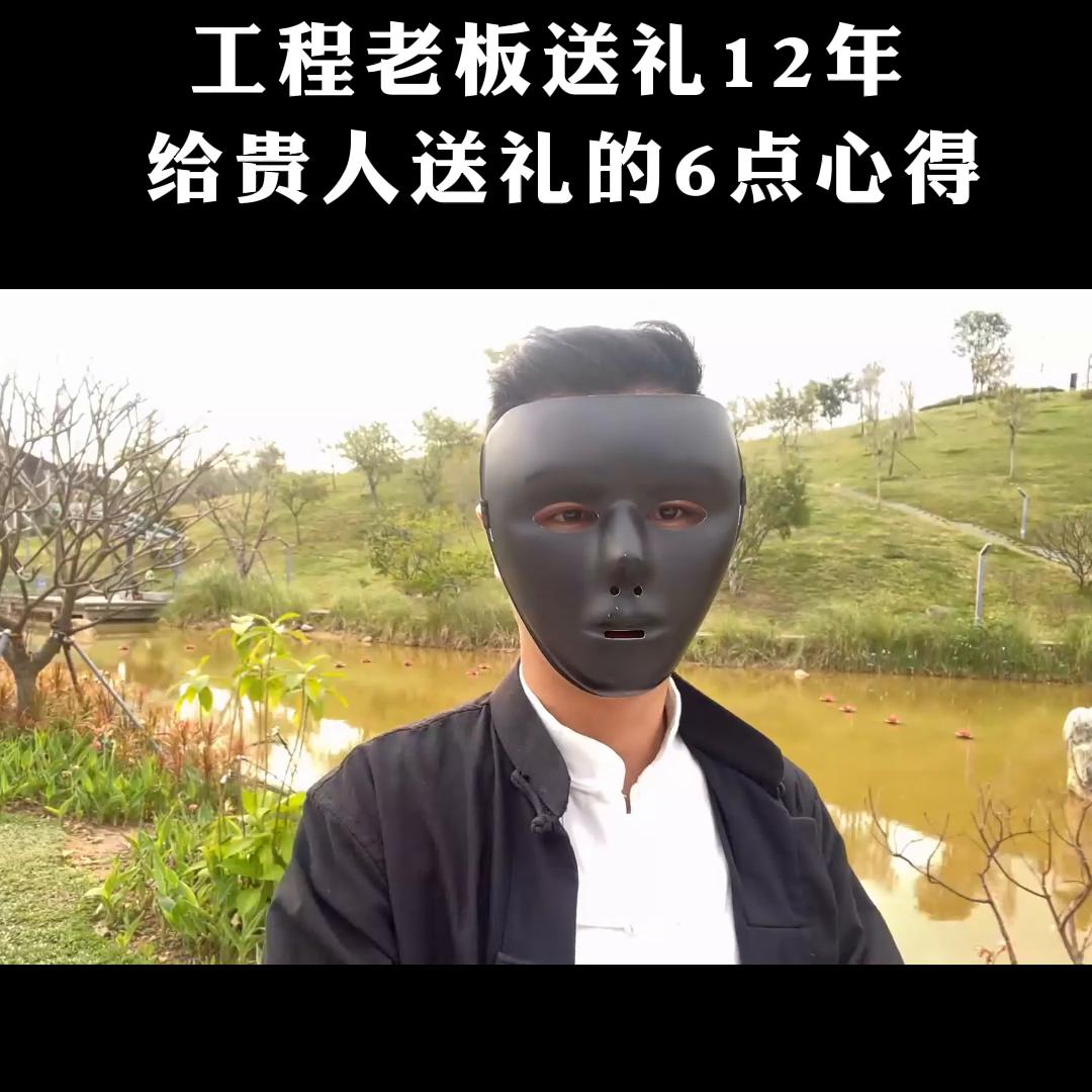 工程老板送礼12年给贵人送礼的6点心得#人性