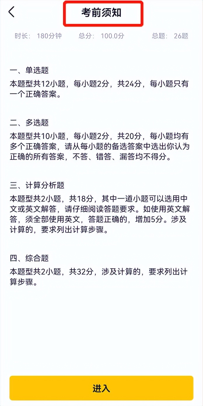 cpa备考刷题app,cpa刷题软件哪个最好