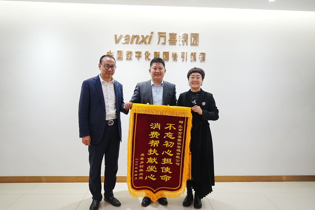 万喜餐饮管理有限公司排名,万喜餐饮集团经营目标