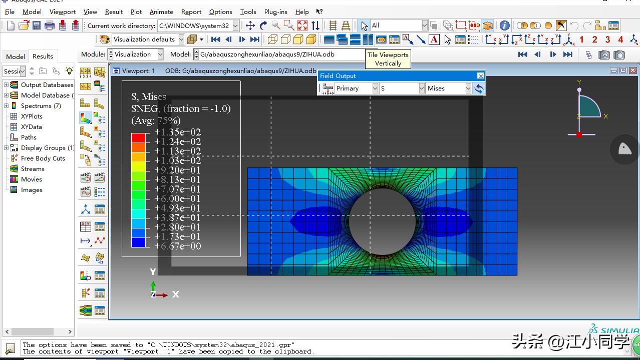 abaqus前处理后处理过程,abaqus后处理技巧