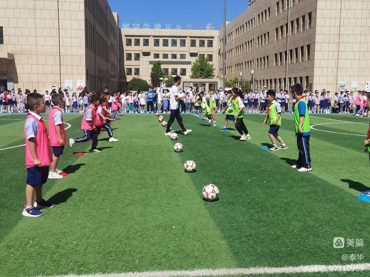 球在脚下“足”够精彩泰华实验小学足球比赛“火热”开赛