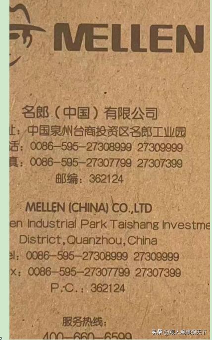 王师傅说：“名郎”牌鞋就应该让消费者心情“明朗”