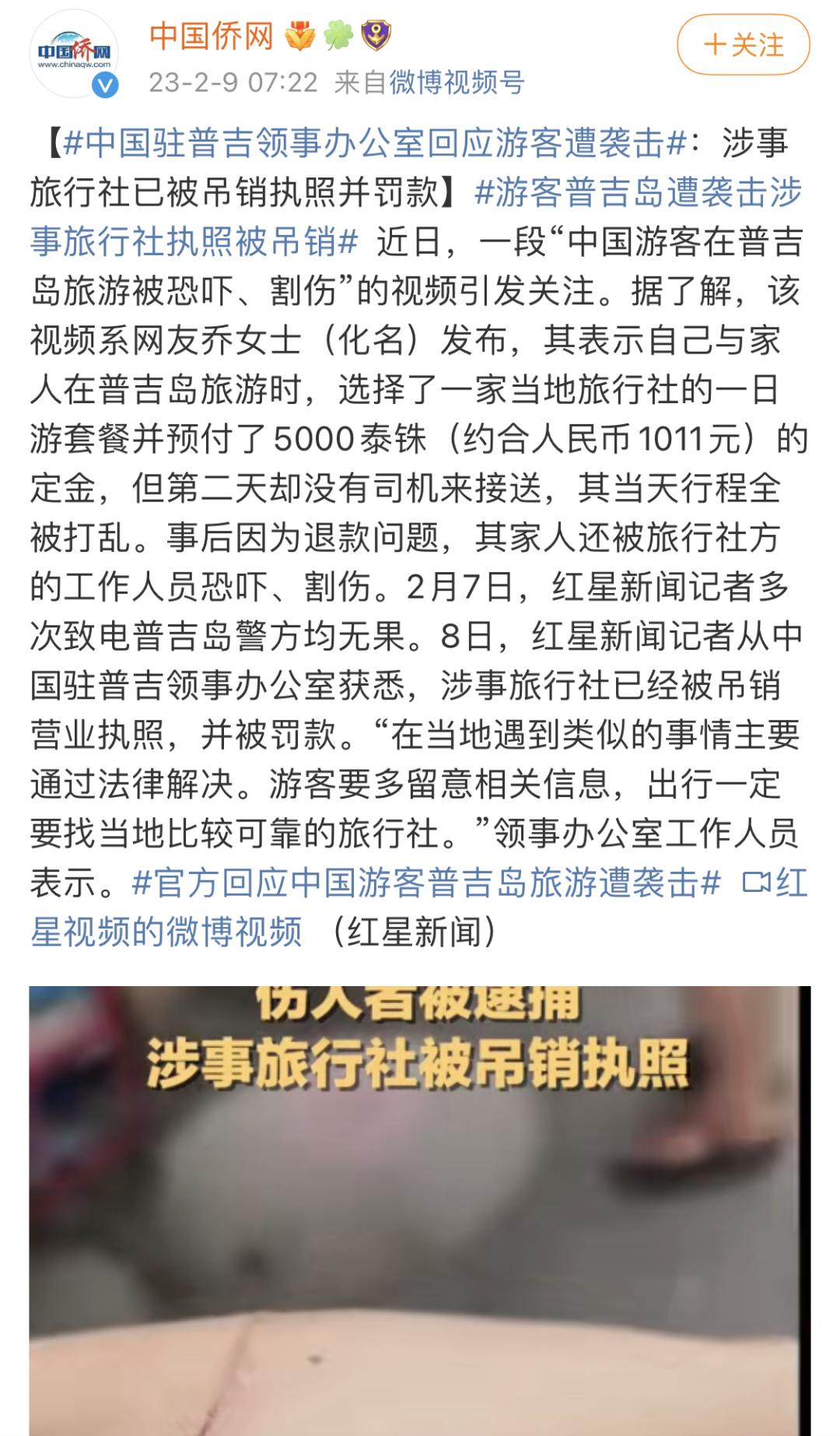 网红在泰国失踪真的假的 (泰国网红失踪事件)