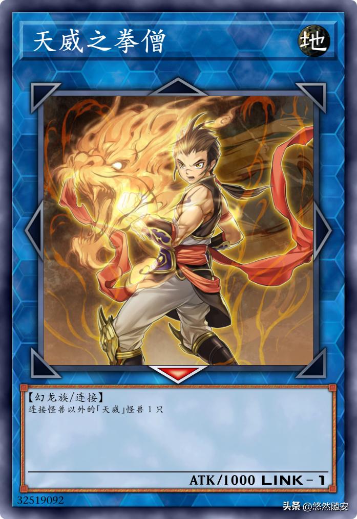 游戏王中文金属卡牌,游戏王天威卡组教程