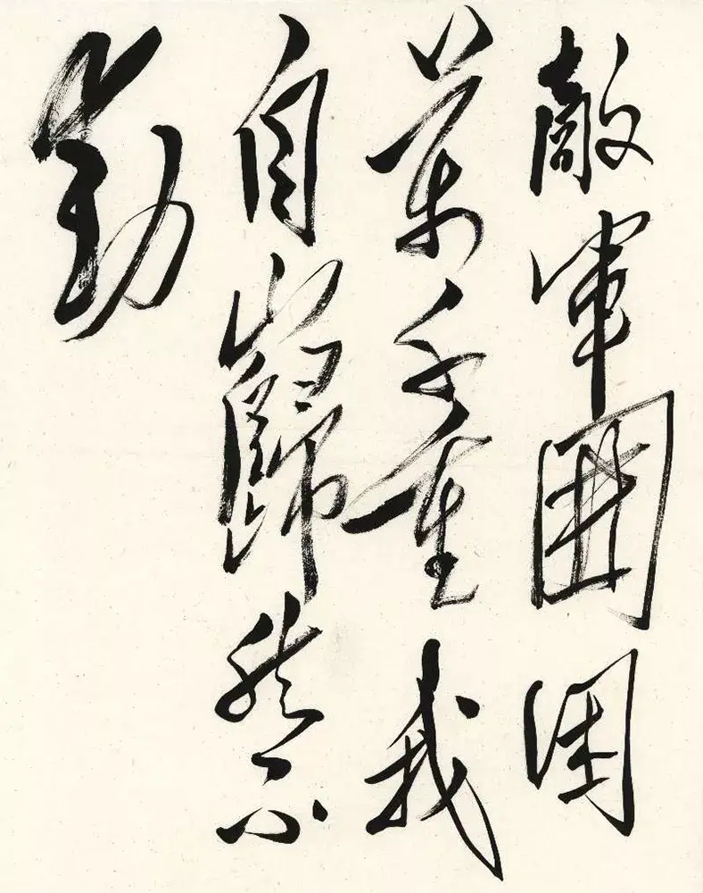 毛主席的这张字条难得一见，诙谐幽默，格调不同，笔力千钧，珍贵