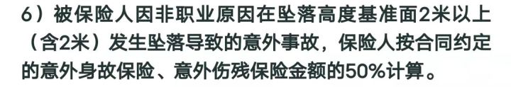 众安无忧保综合意外险靠谱吗,支付宝无忧保综合意外险多少起报