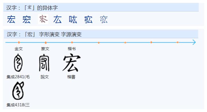 常用字前二十,常用字详解29