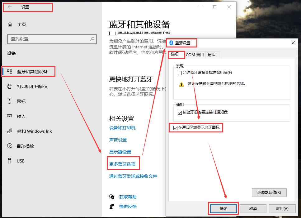 电脑蓝牙适配器搜不到设备了,电脑插了蓝牙适配器搜索不到设备