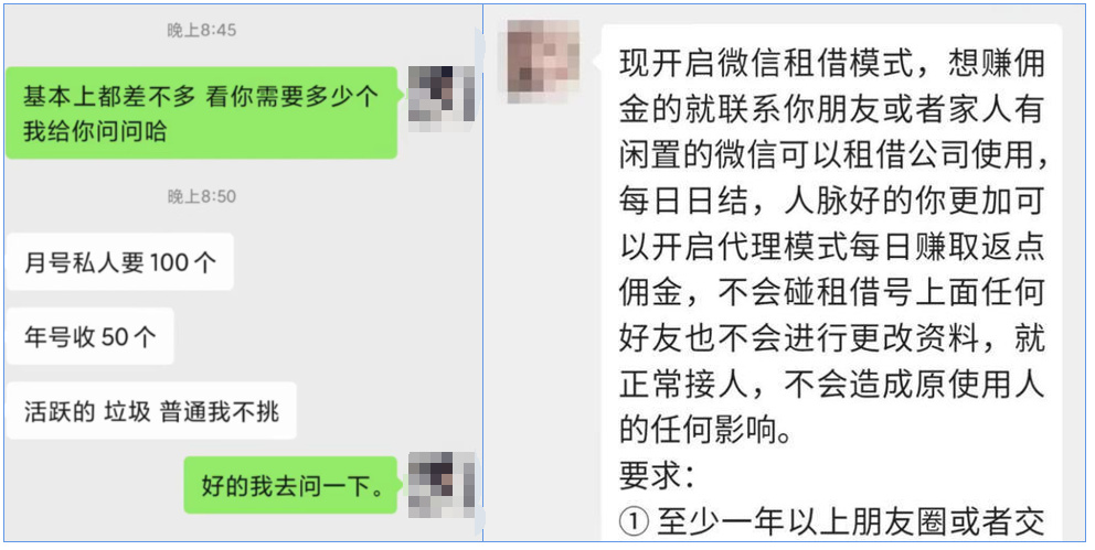 微信号可以借贷款吗,微信号能借用吗