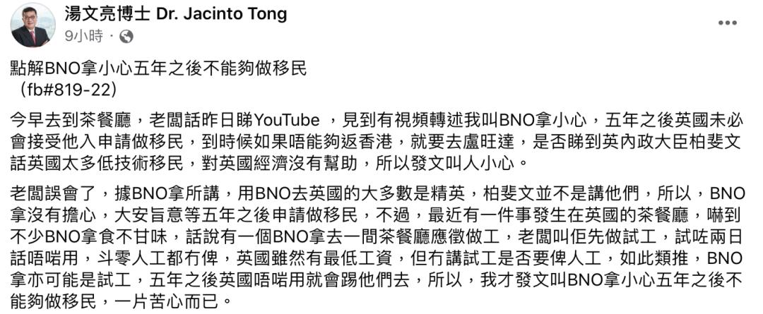移英“黄丝”又遭暴击，英国放话嫌弃“低技术”移民，网友：BNO签证是个“阴毒”计划，五年后又被赶回香港
