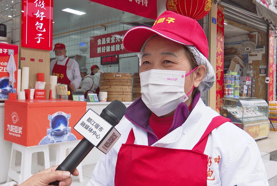 都江堰沈包子牛肉面,都江堰沈记包子