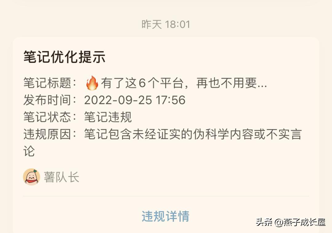 小红书号封号了吗,小红书号被永久封了怎么申诉成功