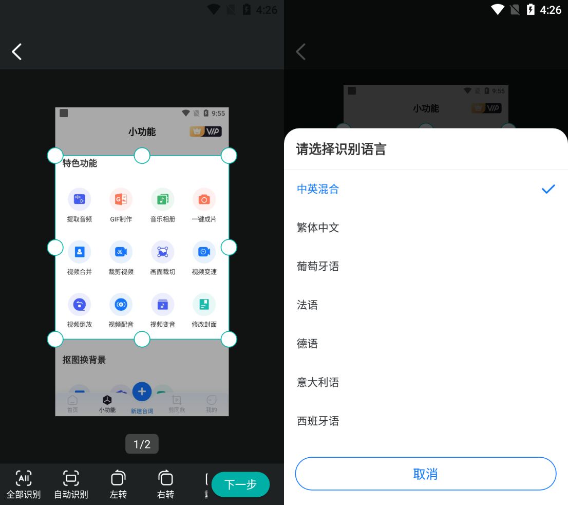 怎么用qq识别图片的文字,如何识别图片文字转成word