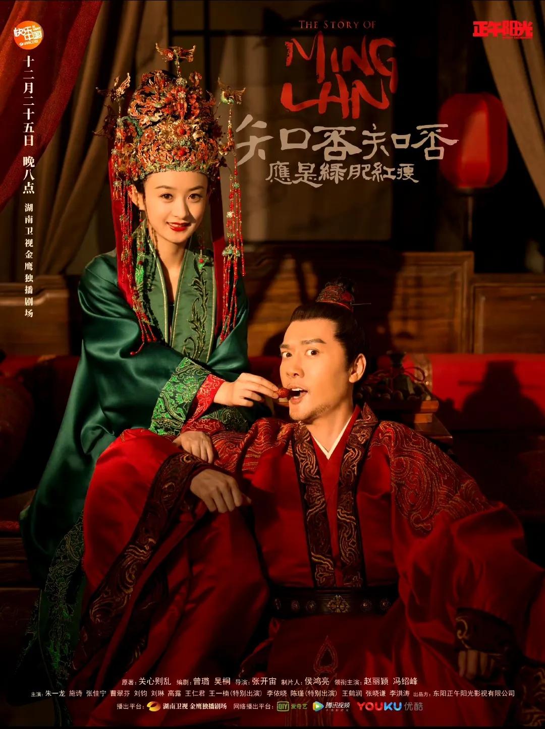 乱点鸳鸯谱电视剧赵丽颖演的,古装电视剧100部赵丽颖