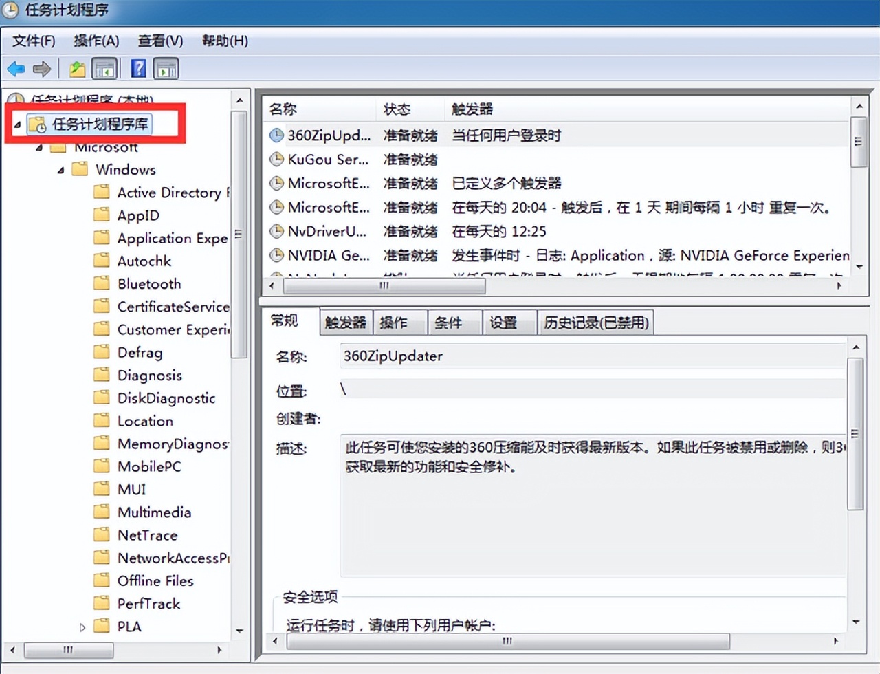 windows7电脑输入法怎么设置,电脑输入法不见了怎么恢复