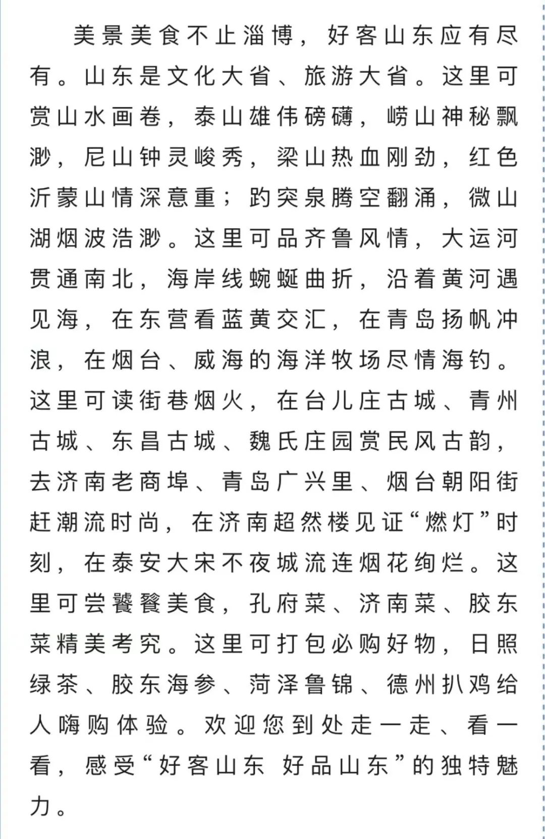 山东淄博为何能火出圈,为什么山东淄博会火出圈