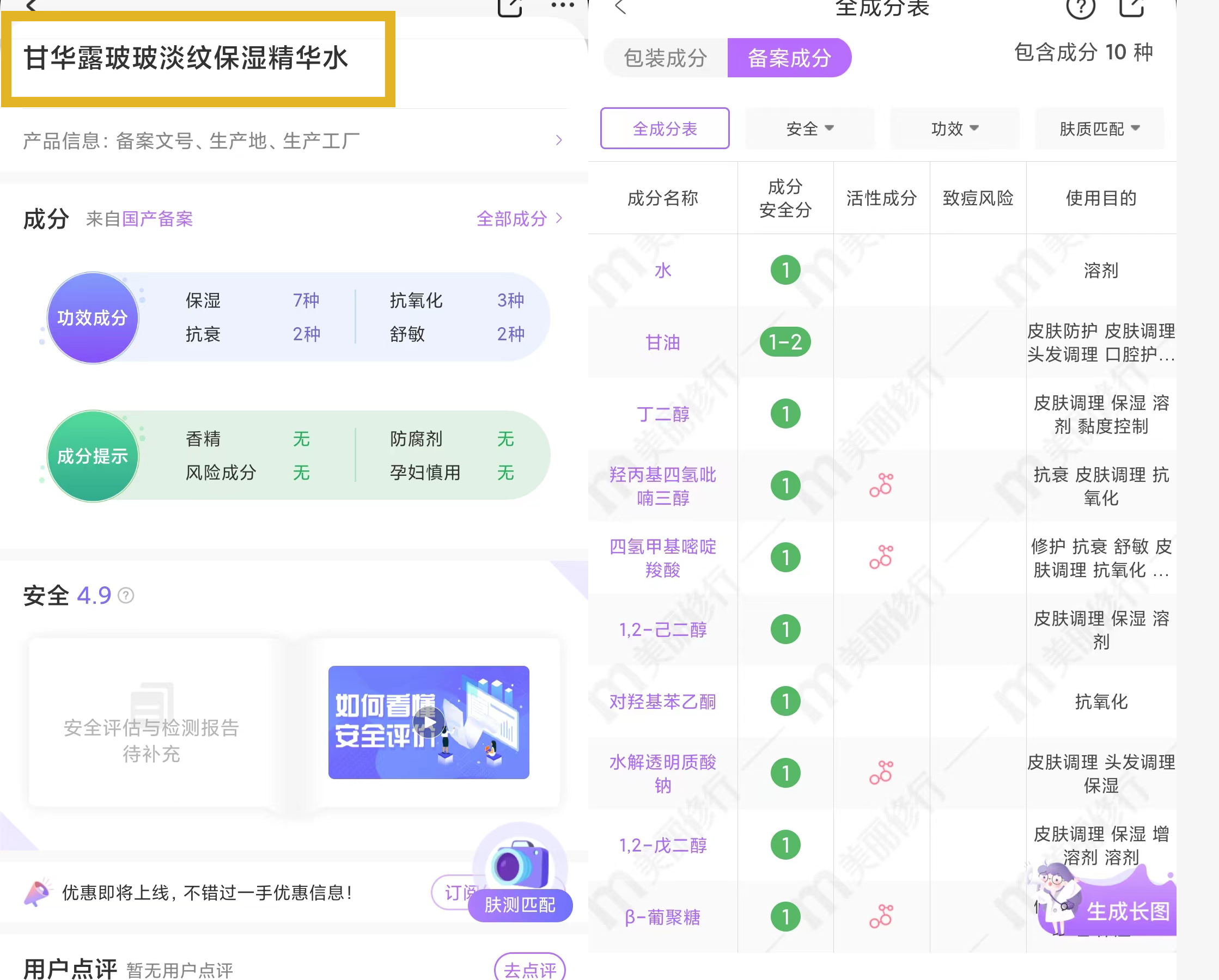 护肤品防腐剂后面的成分可忽略么,护肤品里面的防腐剂有什么用