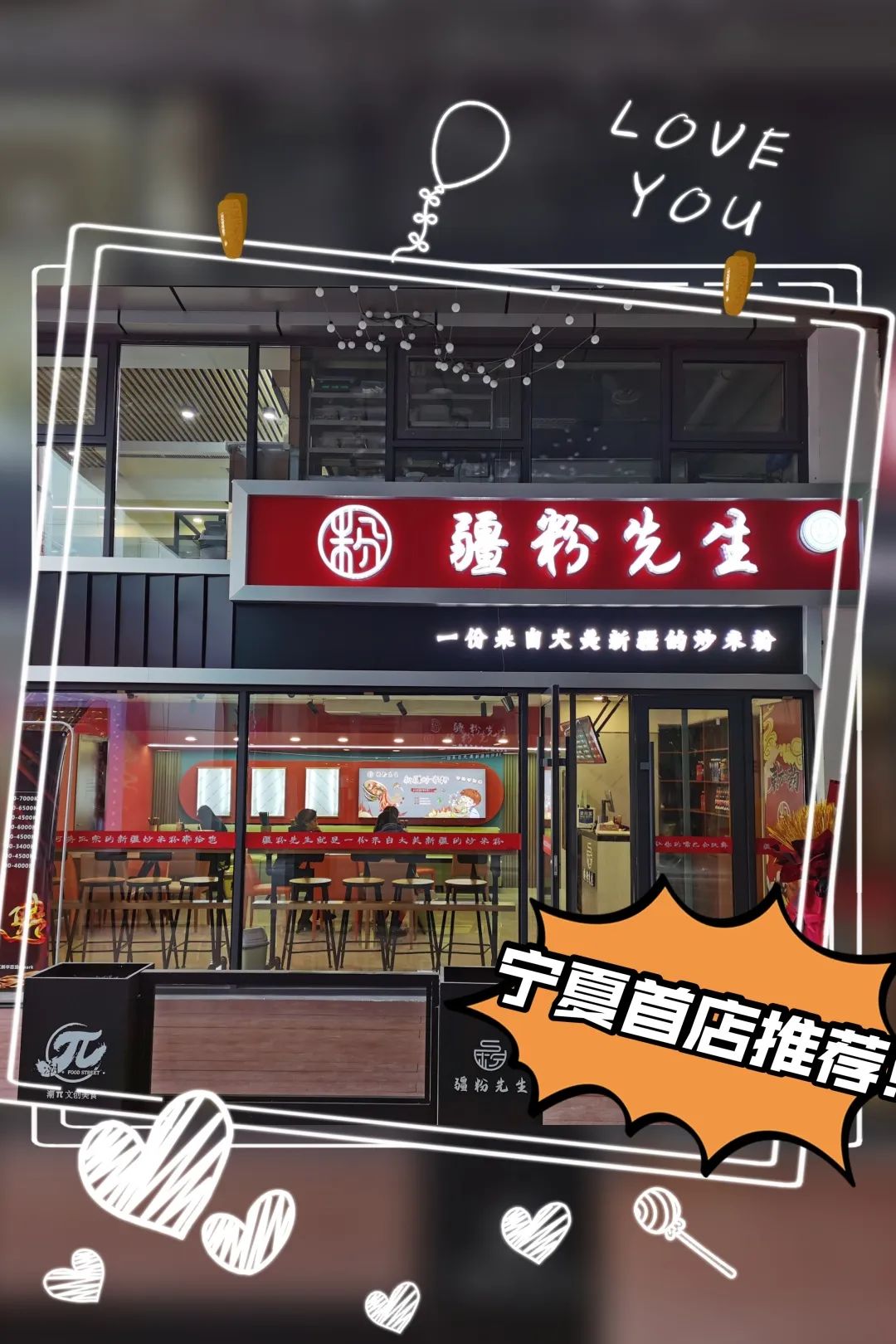 银川的潮玩街区,浪宁夏品味道闭幕式