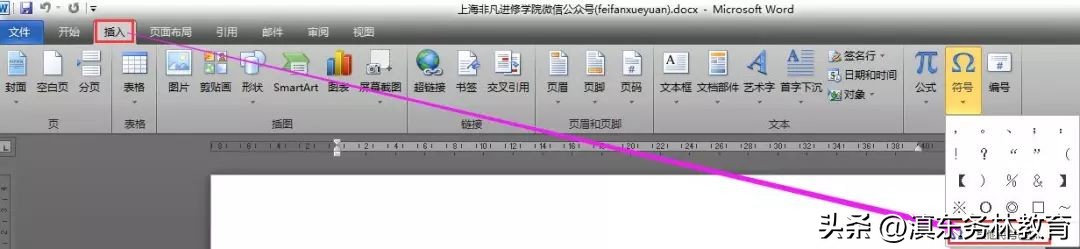 手机word文档怎么打钩在方框,Word方框打钩怎么设置