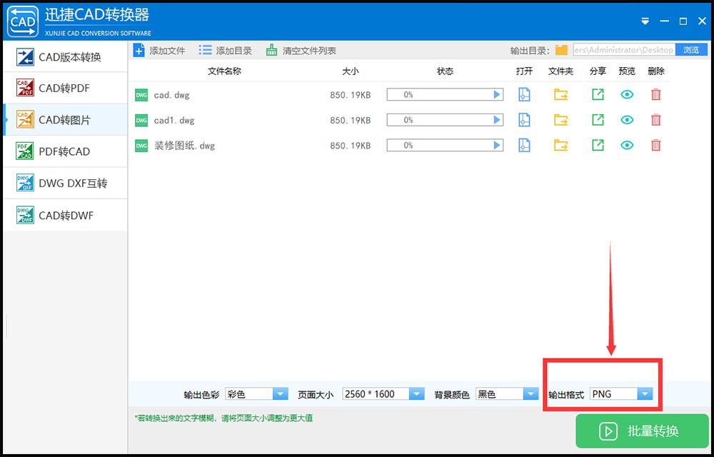 cad怎么导入图片并提取线条,cad图怎么转换成图片