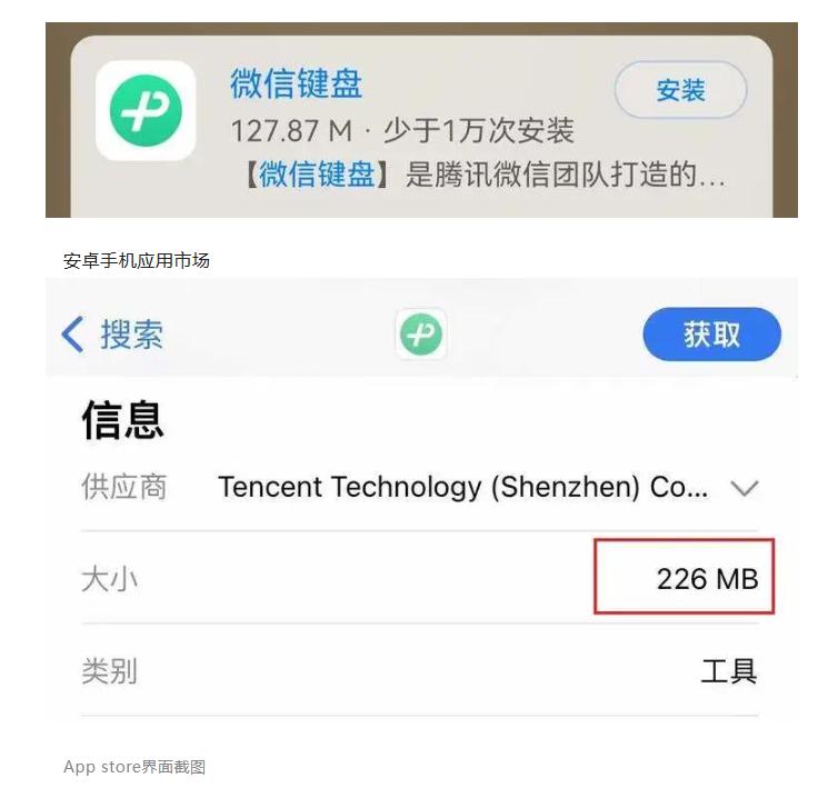 微信输入法最新,微信输入法最新版本