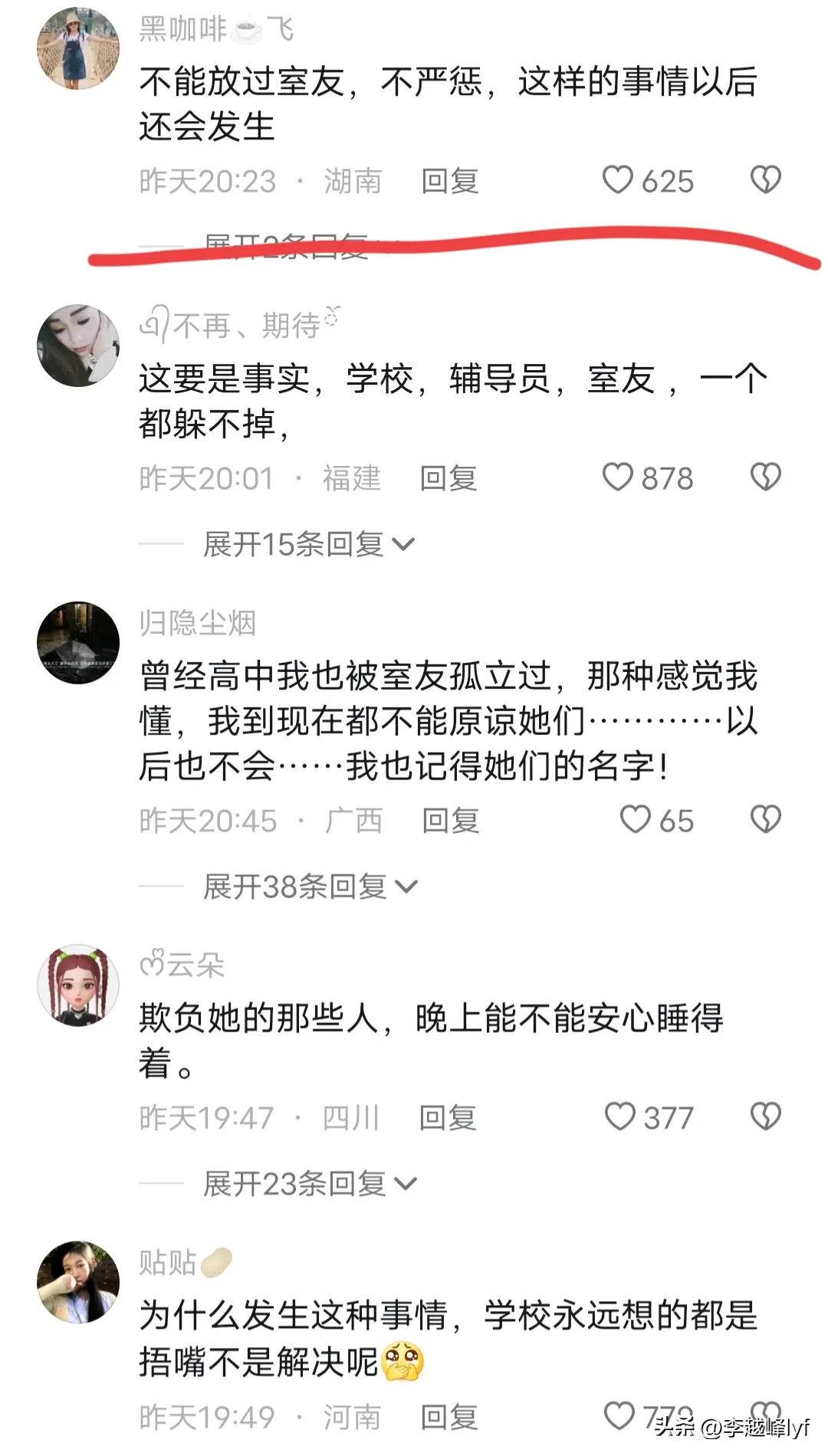 大一女生霸凌跳楼,大一女生坠楼事件