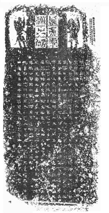 御射碑,什么是御碑