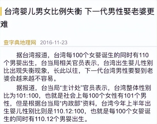 亚洲18国曾计划生育，全部男女失衡