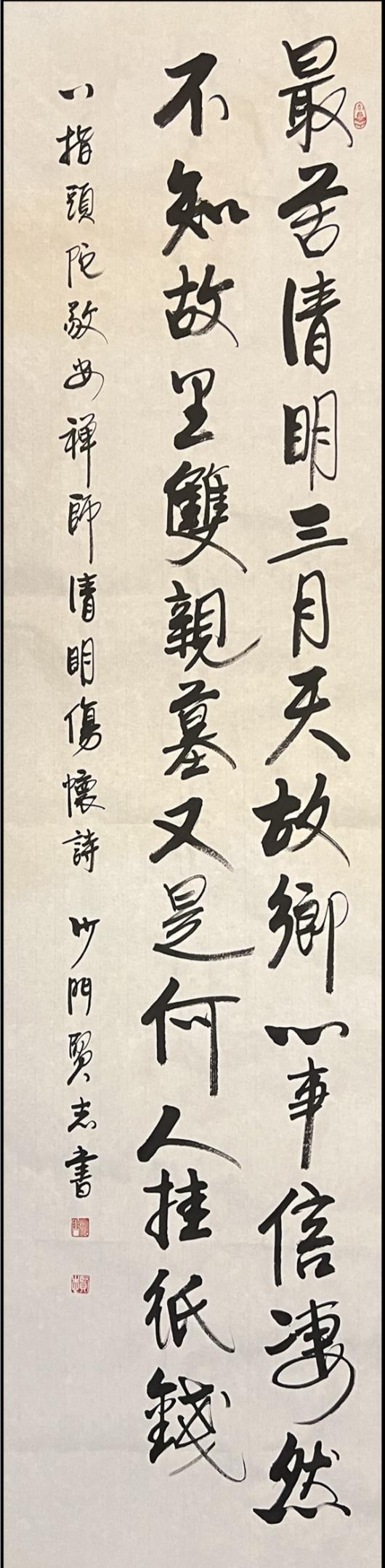 明代高僧见月律师|口述徒步行脚两万里，参学求法的事迹