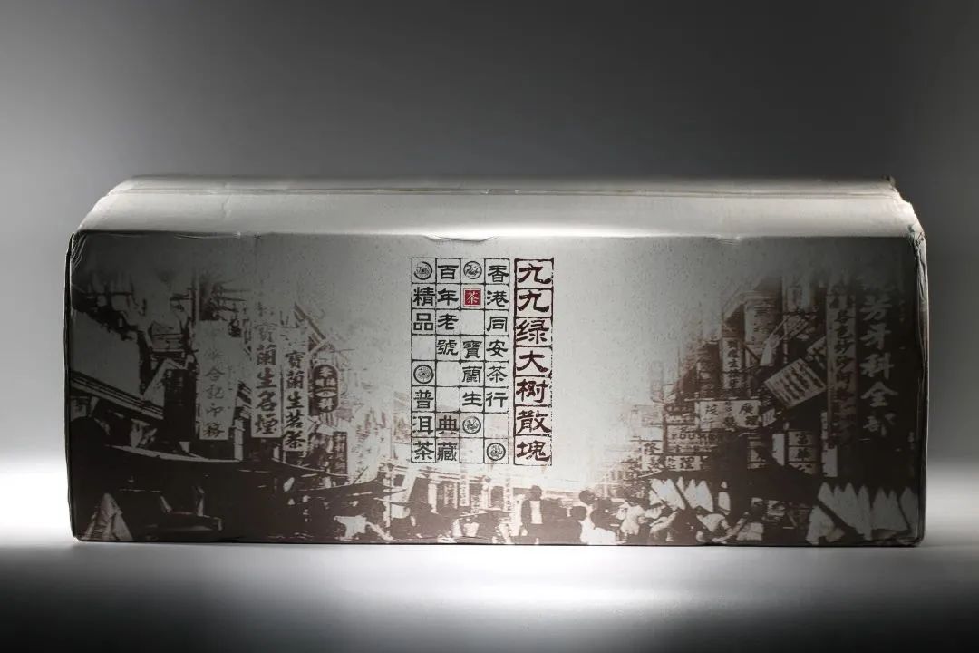 北京荣宝斋拍卖老茶,荣宝斋拍卖岩茶