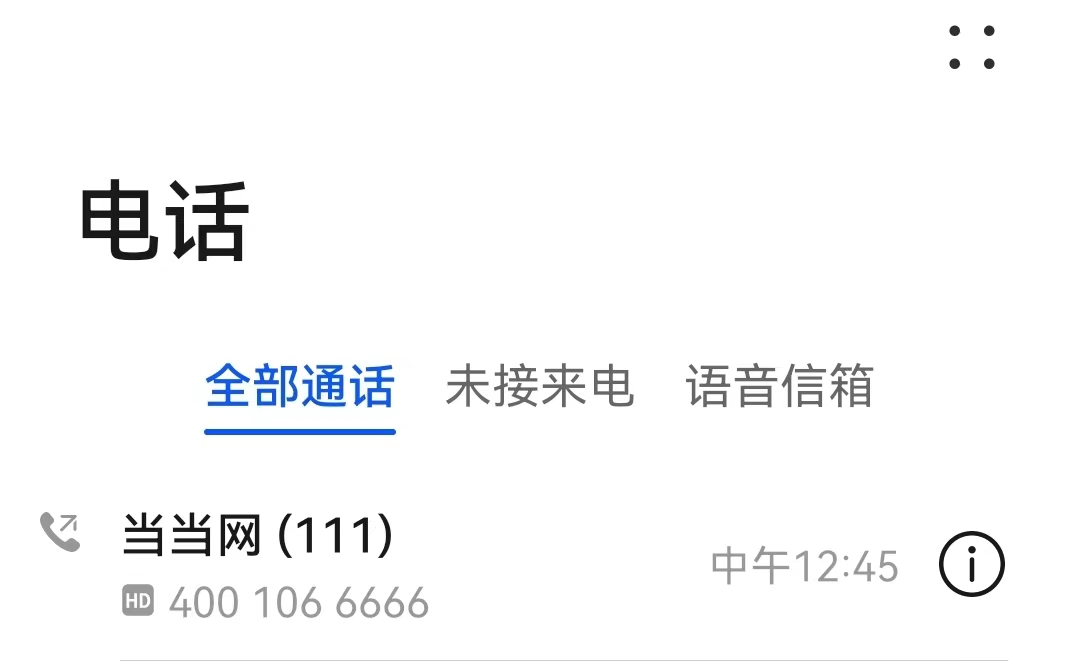 当当上买到盗版书怎么处理,当当上买到盗版书怎么办