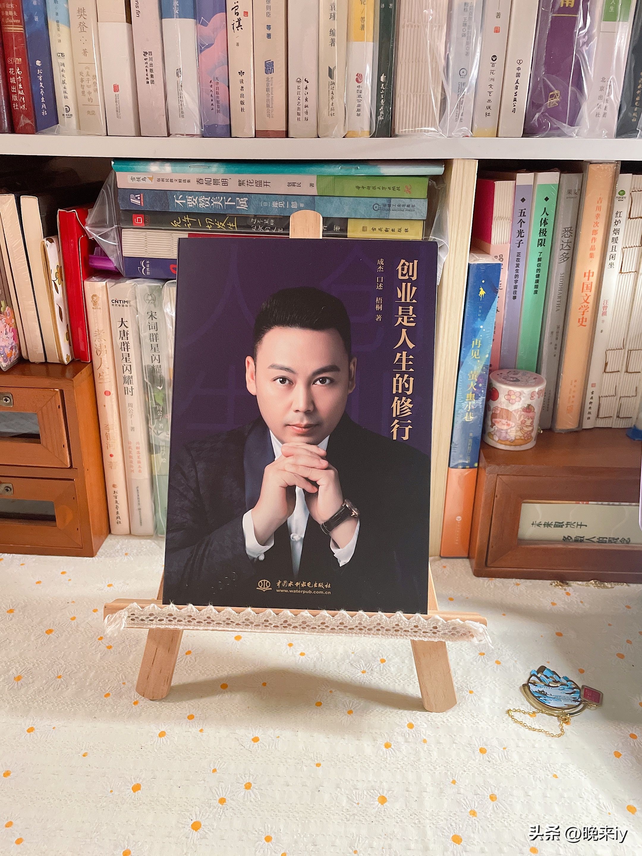 想创业的小伙伴，真希望你早点读到这本书！