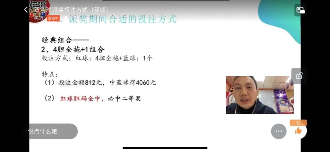 「典型」长沙福彩讲师团讲师罗访武：行业发展的助力者