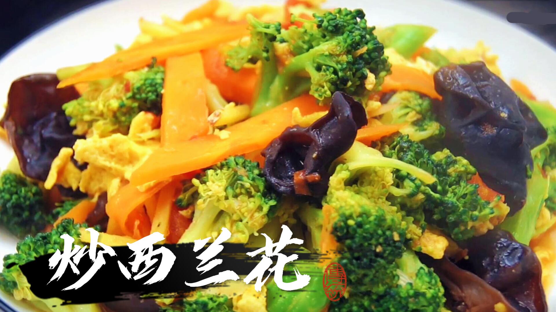 炒西兰花切记别焯水和直接炒,西兰花必须焯水才能炒