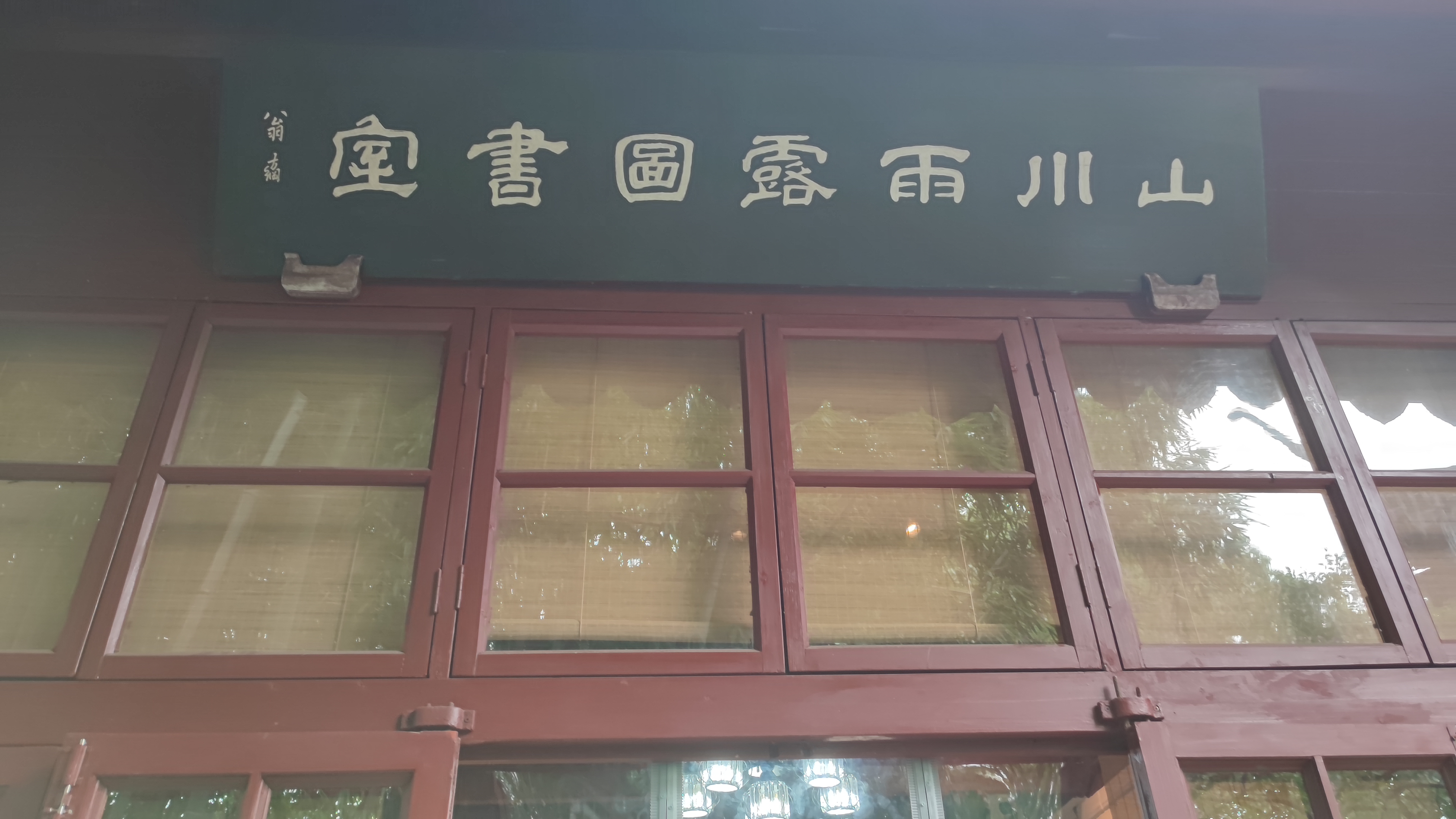 杭州北山街民国建筑,北山街历史建筑