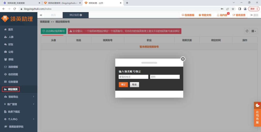 领英账户为什么总被限制 (领英账号被频繁限制怎么办)
